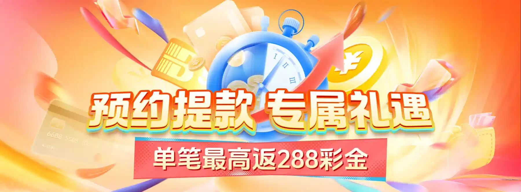 责任娱乐提醒主题图
